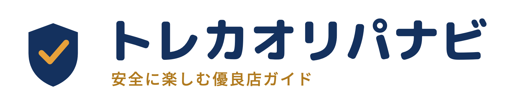 トレカオリパナビ|安全に楽しむ優良店ガイド